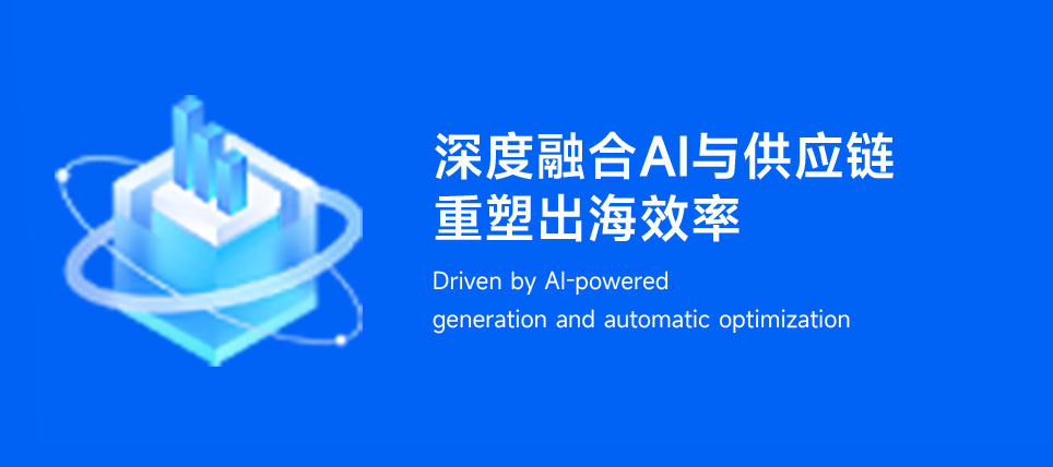 深度融合AI与模型链