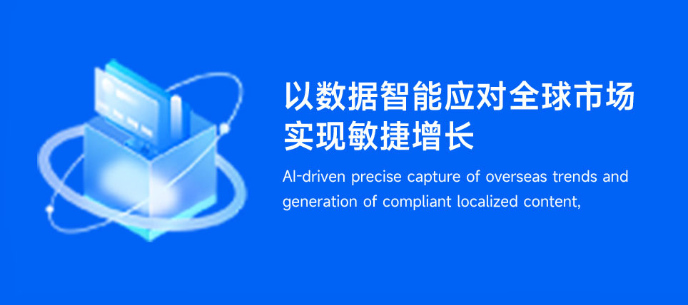 以数据赋能模式创建全流程